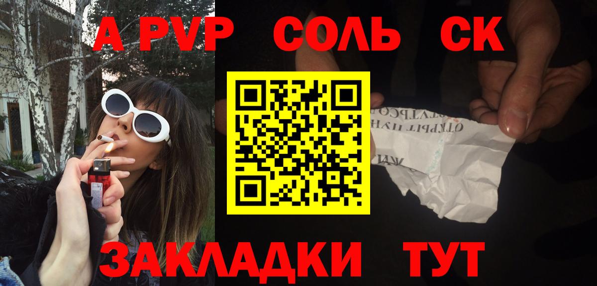 Alpha-PVP СК  Alpha PVP Соль  Alpha PVP  Бузулук  Альфа ПВП кристаллы  Вход с VPN 
