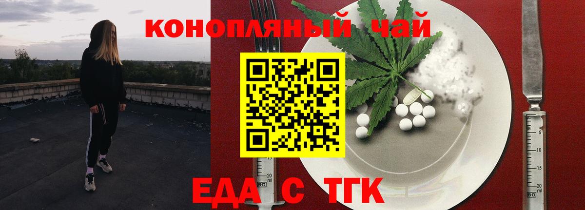 Бузулук  Печенье с ТГК марихуана  Вход с VPN 