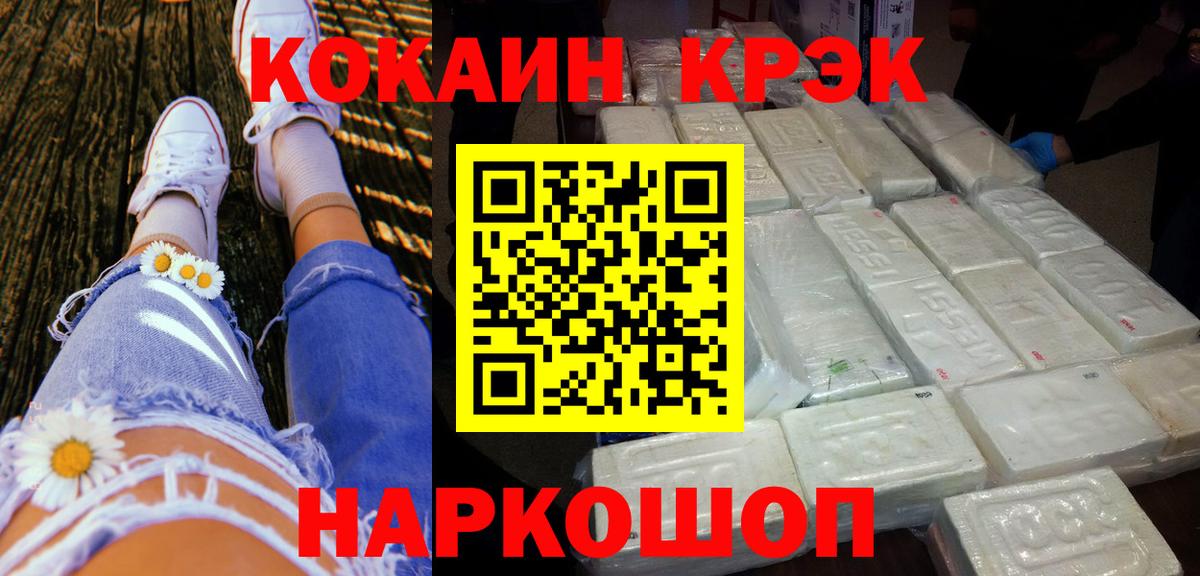 КОКАИН VHQ Бузулук