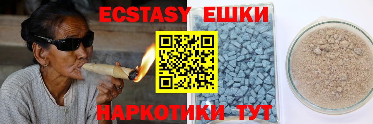 Экстази таблы Бузулук
