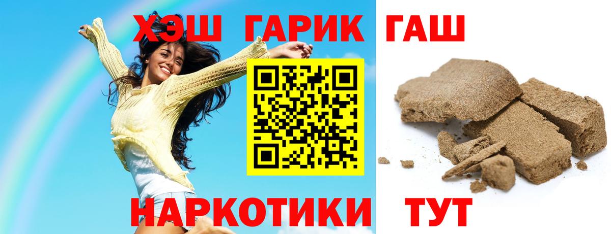 Бузулук  ГАШИШ  Вход с VPN  ГАШИШ Premium 