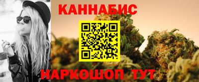 каннабис Мариинск