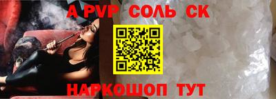 альфа пвп Малгобек
