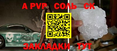 альфа пвп Малгобек