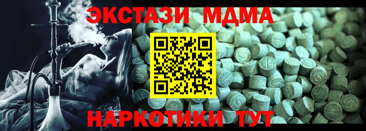 MDMA crystal Бузулук