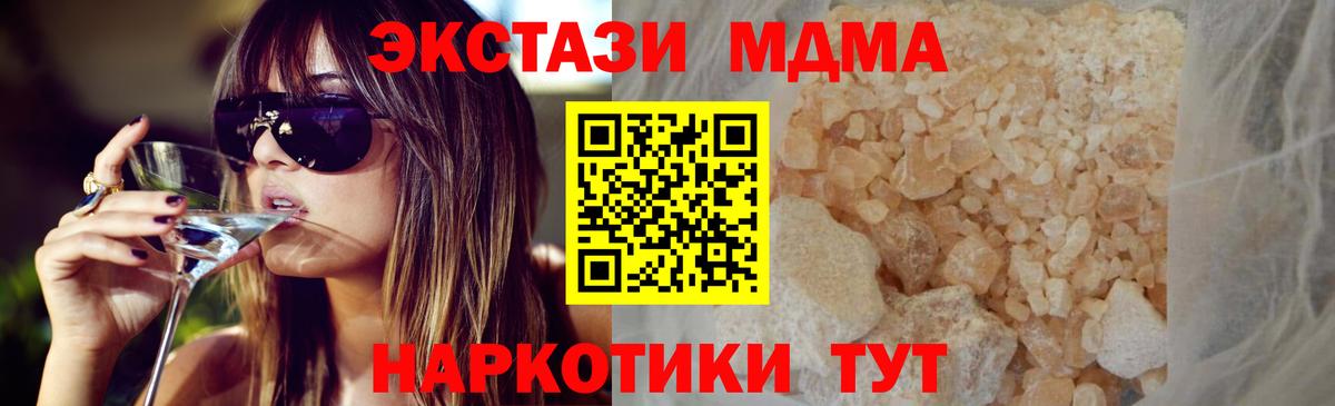 Бузулук  MDMA кристаллы  MDMA crystal  Вход с VPN 