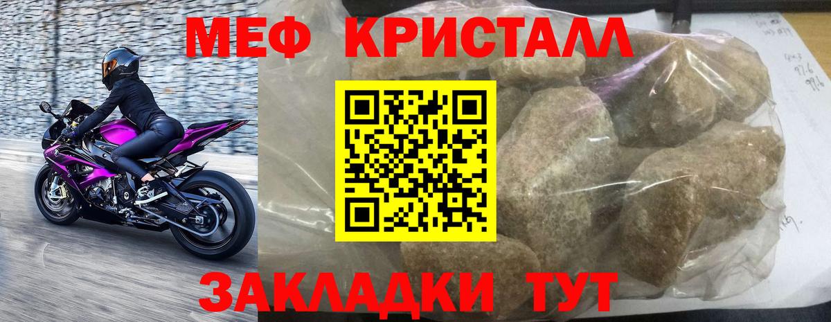 МЯУ-МЯУ мяу мяу  Вход с VPN  Мефедрон  МЕФ VHQ  Бузулук 