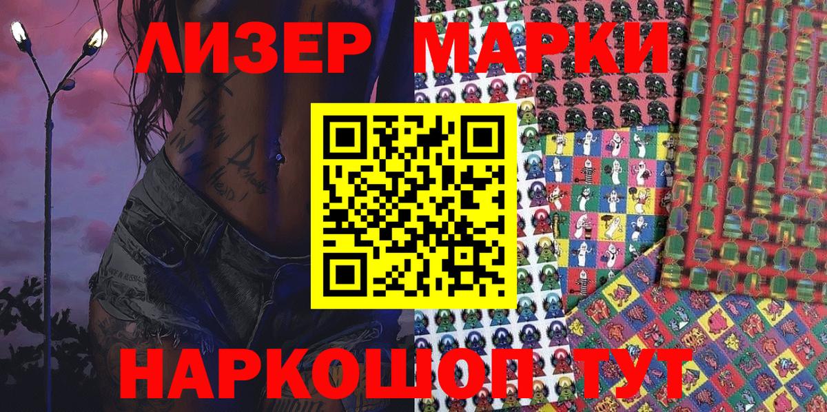 Марки 25I-NBOMe 1,5мг  Вход с VPN  Марки 25I-NBOMe 1,5мг  Бузулук 
