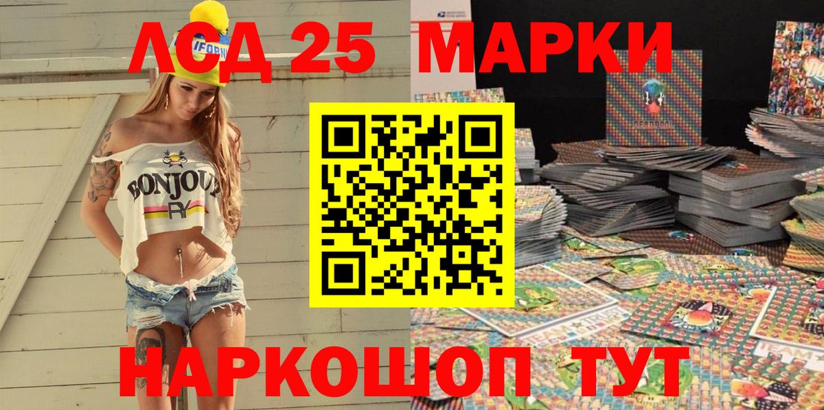 Марки N-bome 1,5мг Бузулук