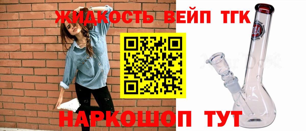 Дистиллят ТГК Wax  Вход с VPN  ТГК вейп  Бузулук 